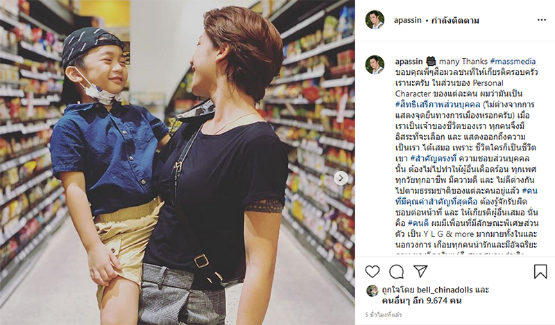 เอ พสิน แตงกวา จิราพร