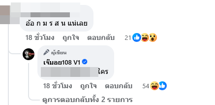  ซุบซิบดารา