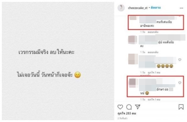  ชีสเค้ก