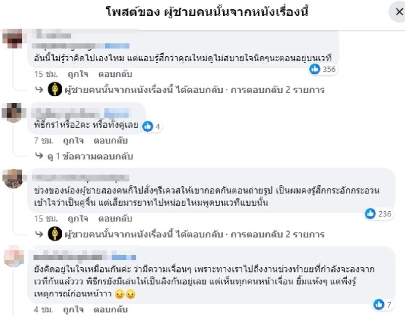 ดราม่าเสนาลิง