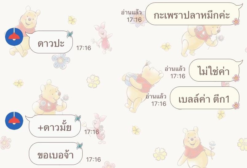 สั่งข้าว