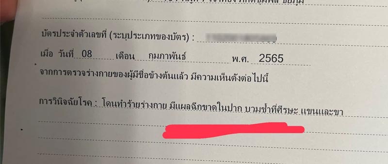 นิวนิว เอวเด้ง