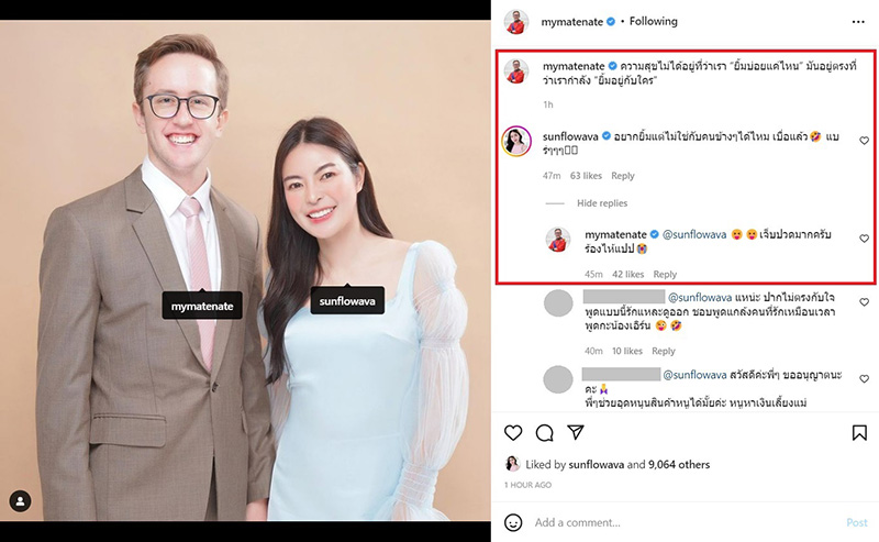 เนท เอวา 