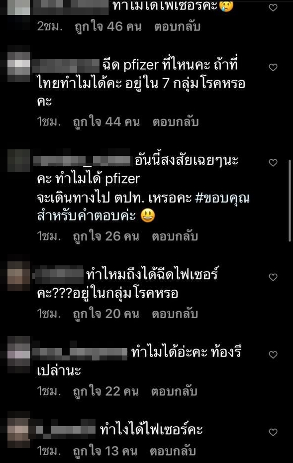 ไฮโซแชมป์ จิรัฏฐ์