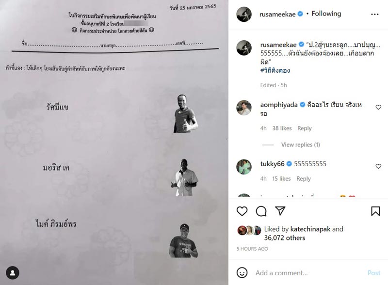  รัศมีแข ฟ้าเกื้อล้น