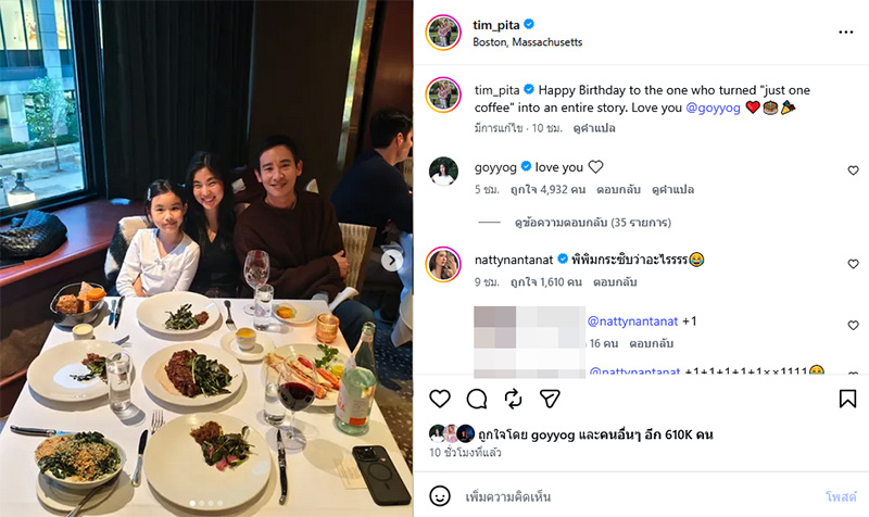 ก้อย อรัชพร ฉลองวันเกิด