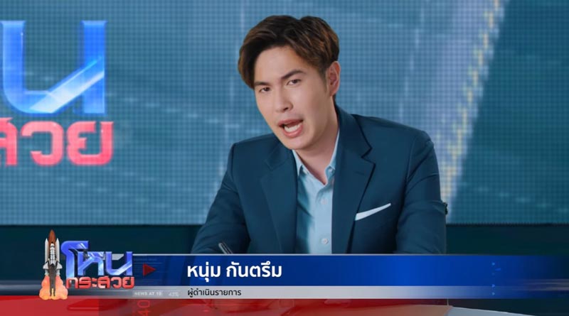 MV เพลงหวย Getsunova 