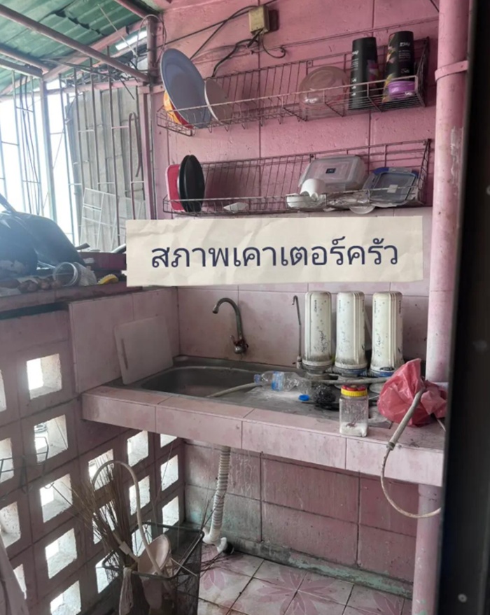 แฟลตเคหะ