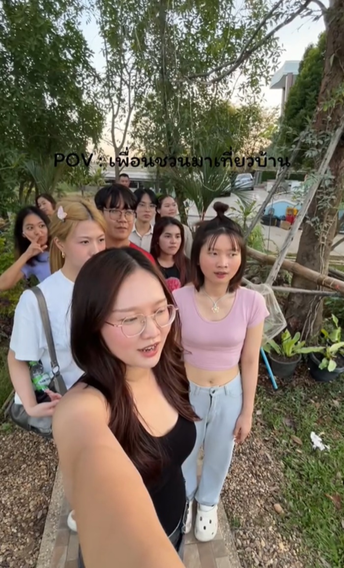 เที่ยวบ้านเพื่อน