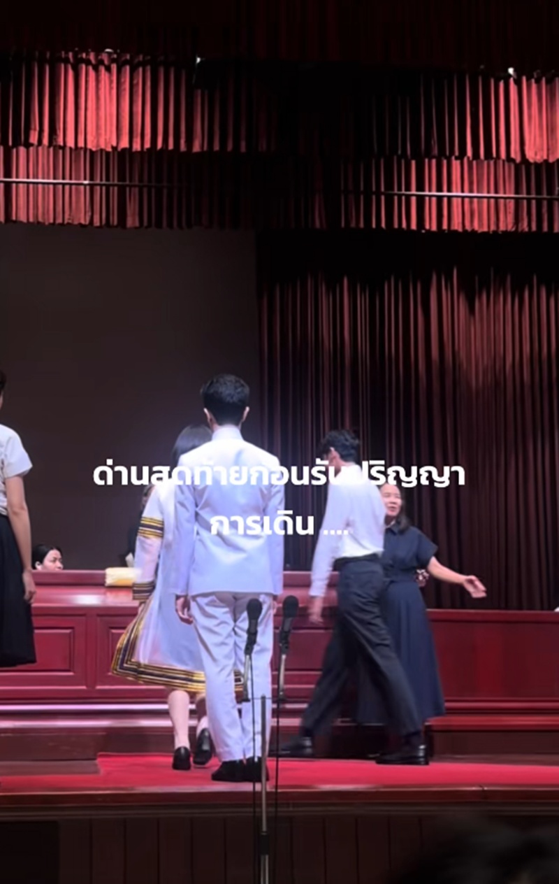ซ้อมรับปริญญา