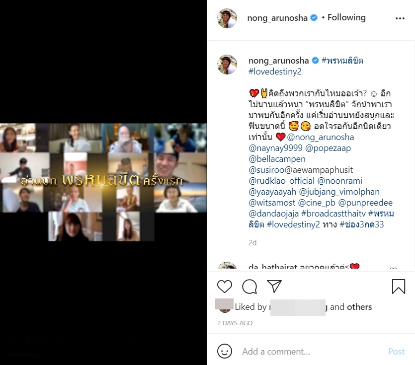 ละคร พรหมลิขิต 