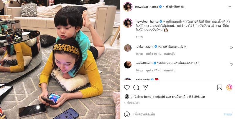 นิวเคลียร์ หรรษา