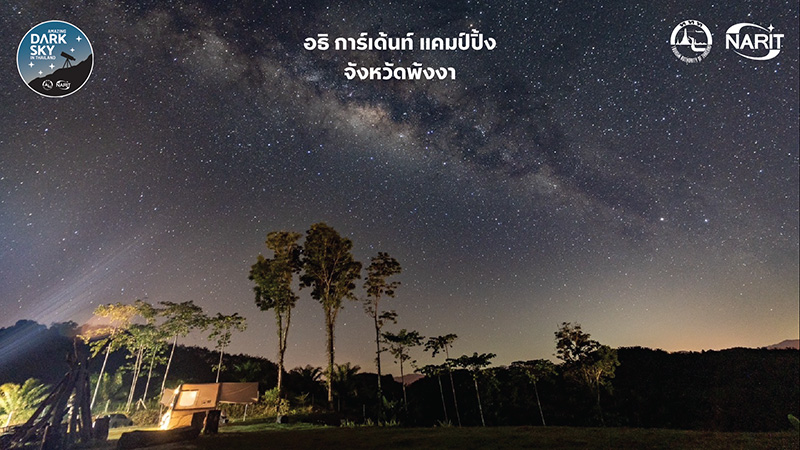 อธิ การ์เด้นท์ แคมป์ปิ้ง จังหวัดพังงา
