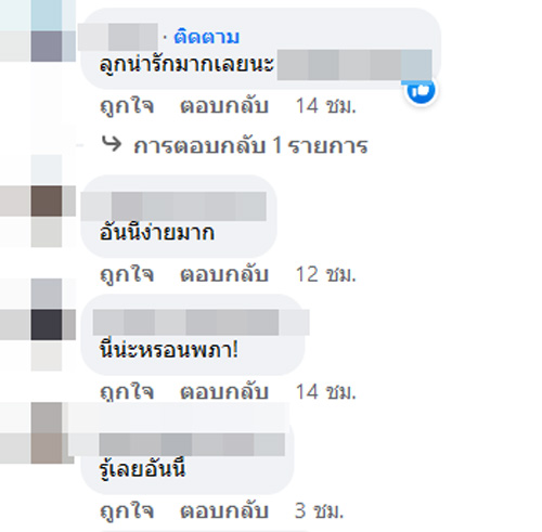 ซุบซิบดารา
