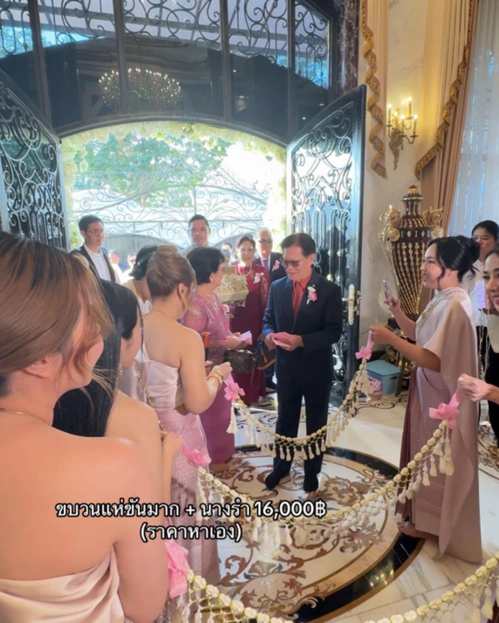 จัดงานหมั้น