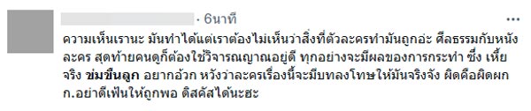 ดราม่า ร่านดอกงิ้ว