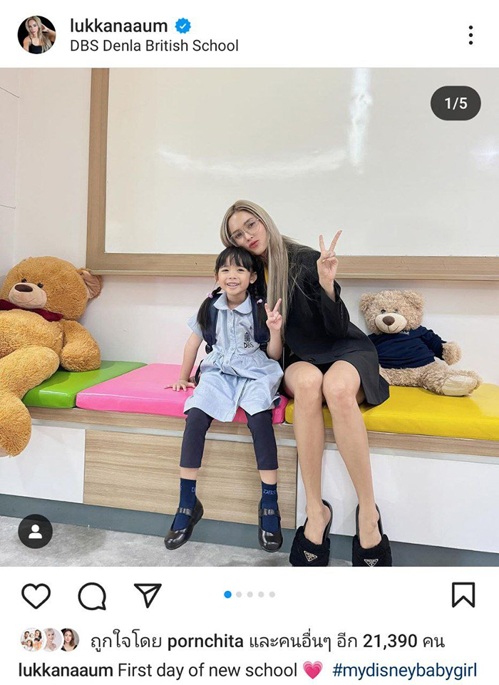 น้องดิสนีย์