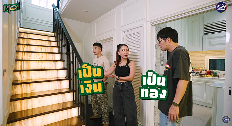 บ้านเป็กกี้ ศรีธัญญา