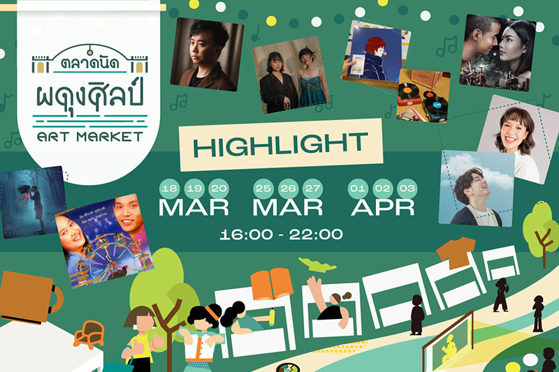 ตลาดนัดผดุงศิลป์ Art Market