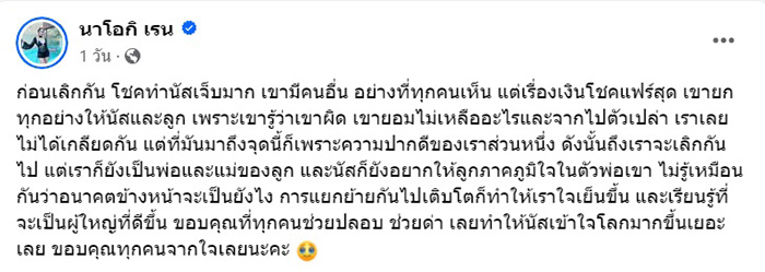  นัส เมียเก่า โชค รถแห่ 