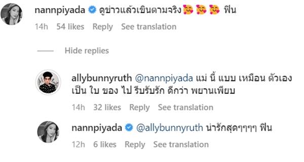 นาย ใบเฟิร์น