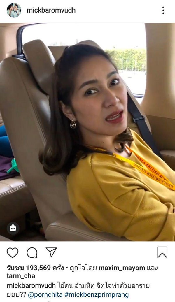 เบนซ์ พรชิตา