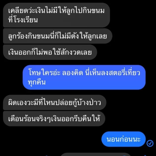 ยืมเงิน