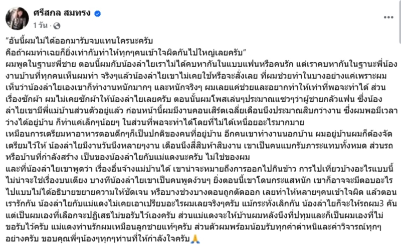 ปุ้ย L.กฮ. ลำไย ไหทองคำ