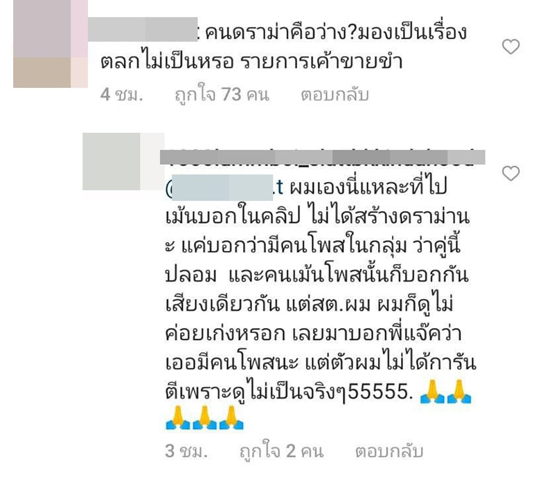 แจ็ค แฟนฉัน