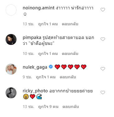 อุ้ม บอล