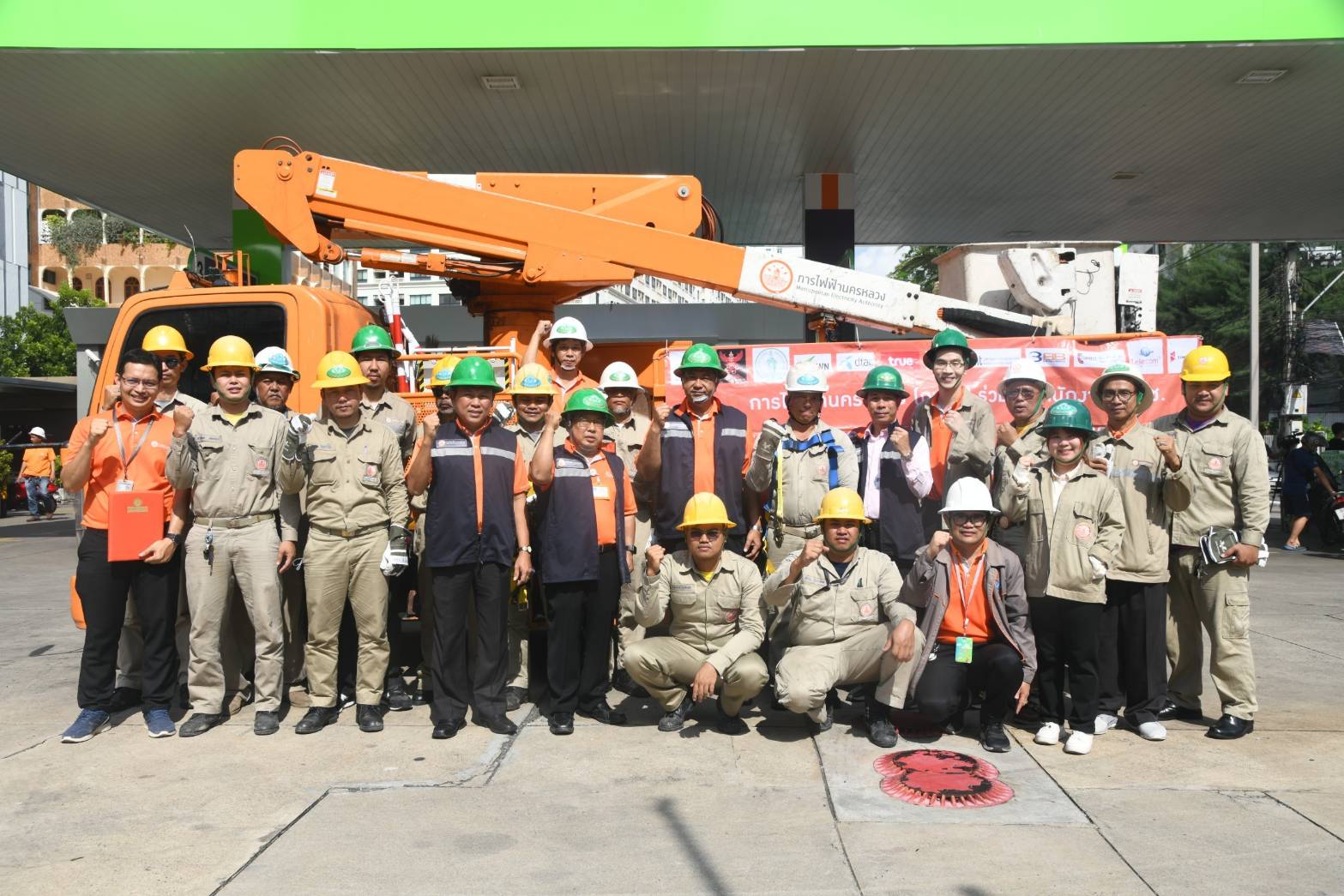 การไฟฟ้านครหลวง