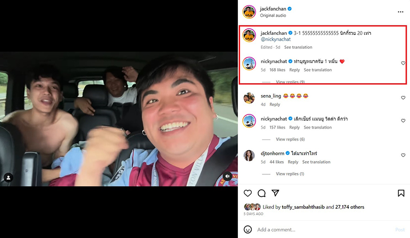 นิกกี้ ณฉัตร