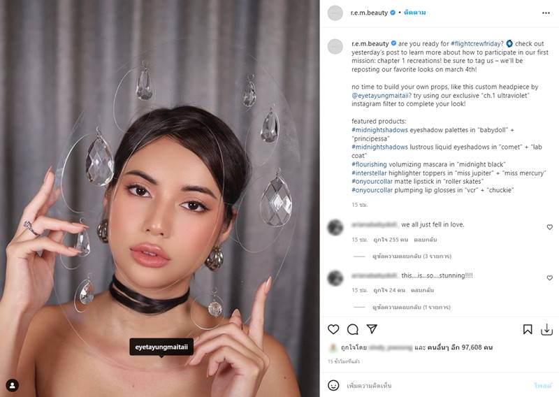 อายตา, Eyeta, บิวตี้บล็อกเกอร์