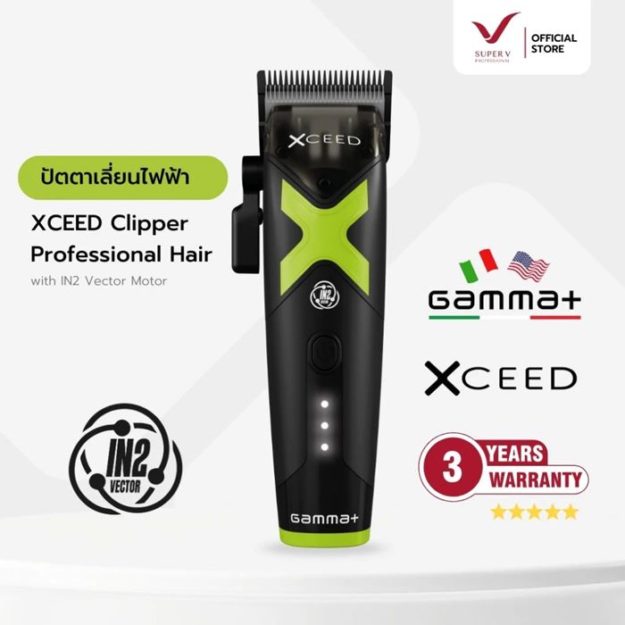 ปัตตาเลี่ยนไฟฟ้า XCeed Clipper