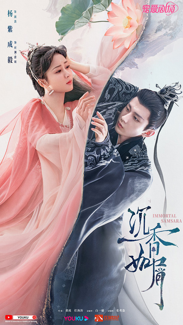 ซีรีส์จีน
