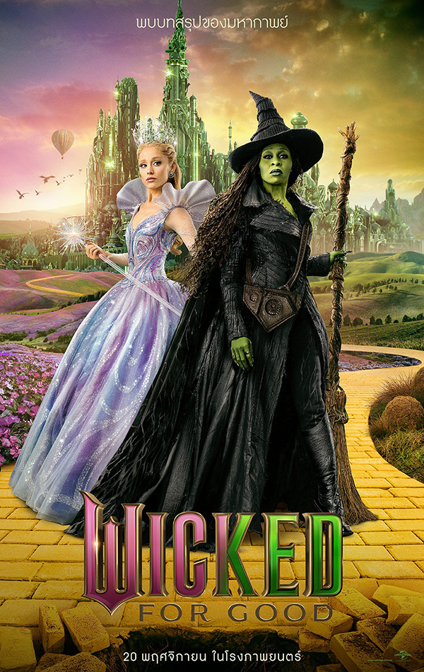 หนัง Wicked: For Good โปสเตอร์