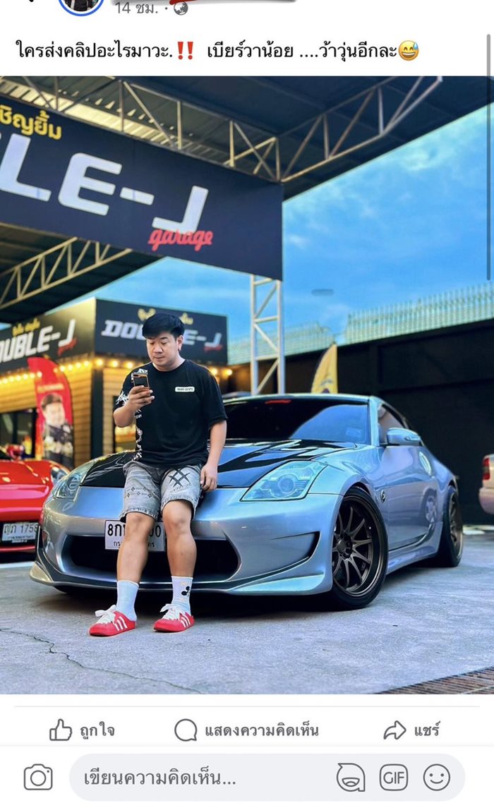 จุ๊บจิ๊บ เชิญยิ้ม