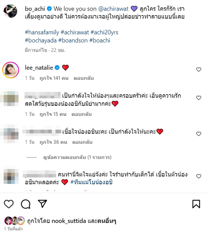 คอมเมนต์