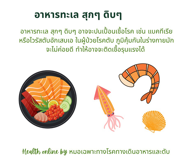 โรคตับ