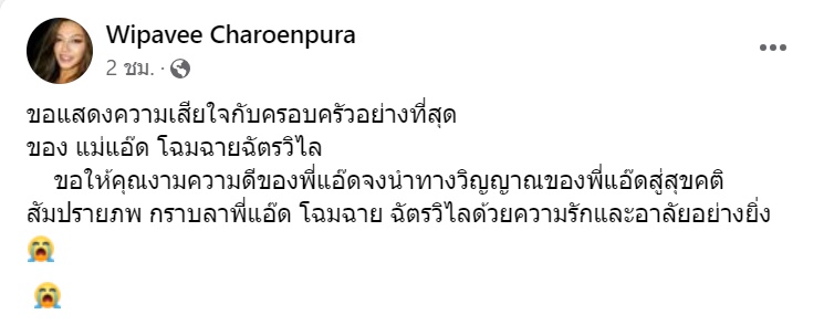 กุ้ง วิภาวี เจริญปุระ