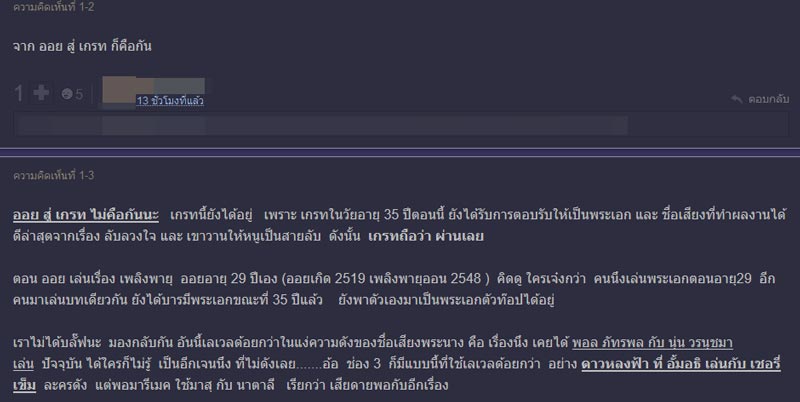 ปมเสน่หา