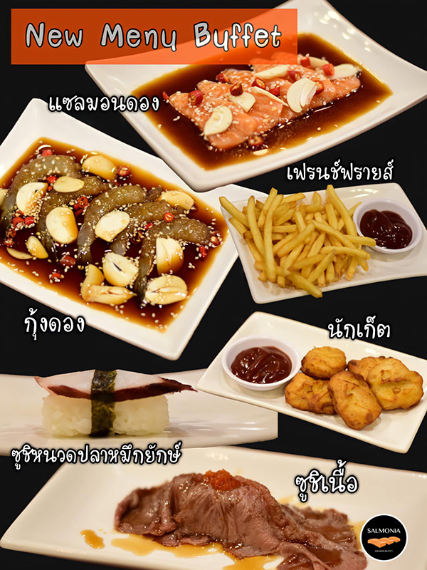 เมนูใหม่ ร้าน SalmoniA