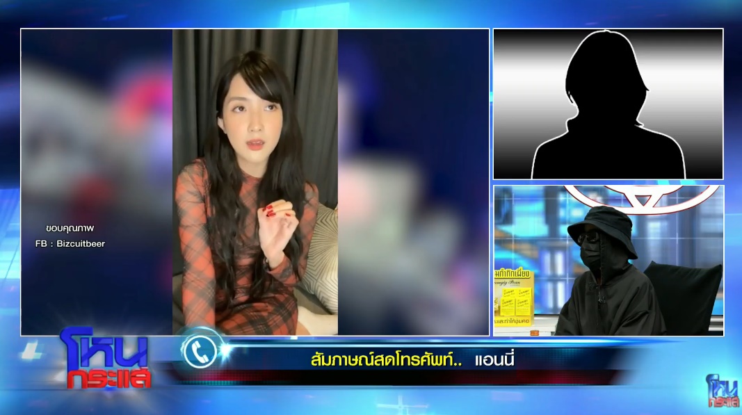 เบียร์ เดอะวอยซ์