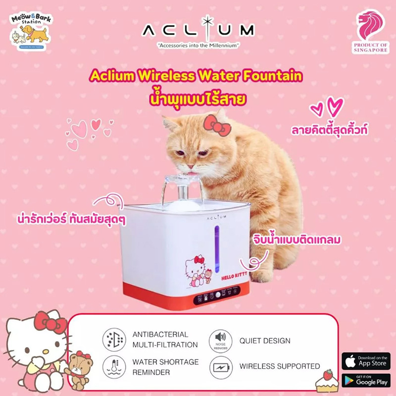 ชามน้ำแมว Aclium Cat Wireless Water Fountain
