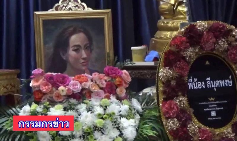 ผิง พิมพาภรณ์