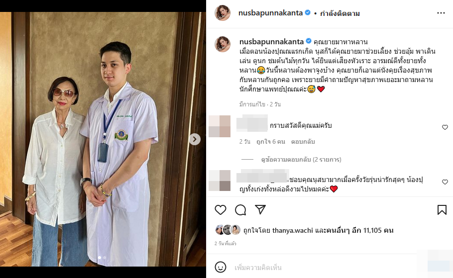 ปุณณ์ ปุณณกันต์