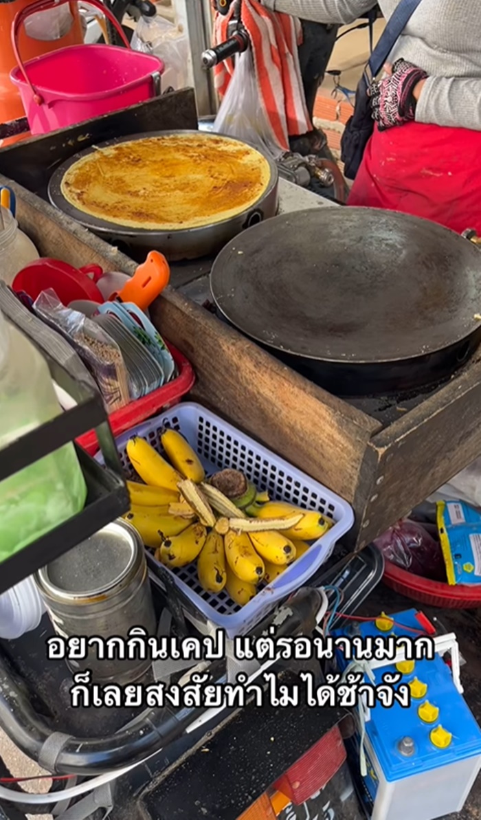 ซื้อเครป