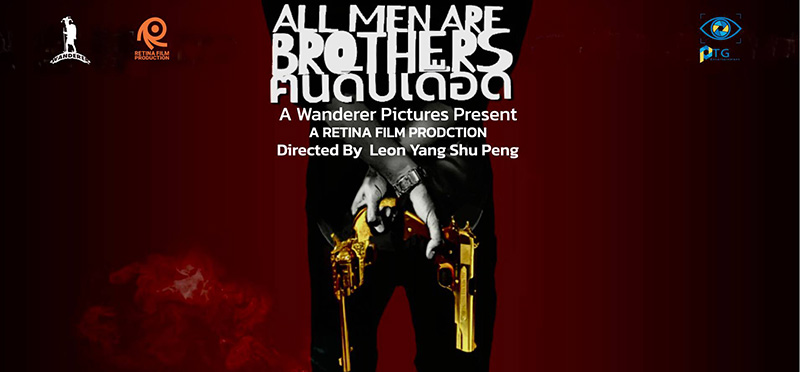 รวมหนังไทย 2566