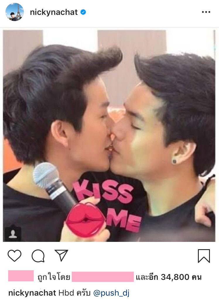 นิกกี้ จูบ ดีเจพุฒ 