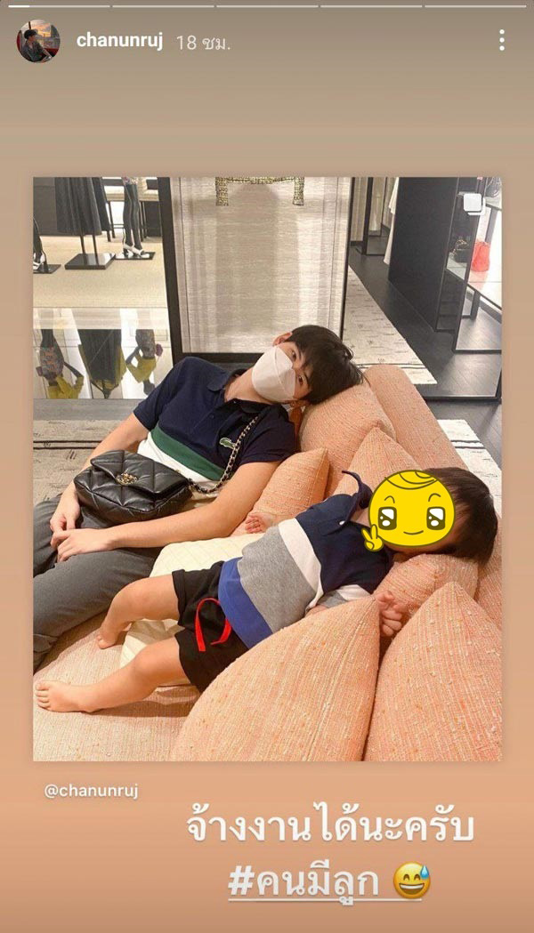 เช็ค ชณันรุจน์